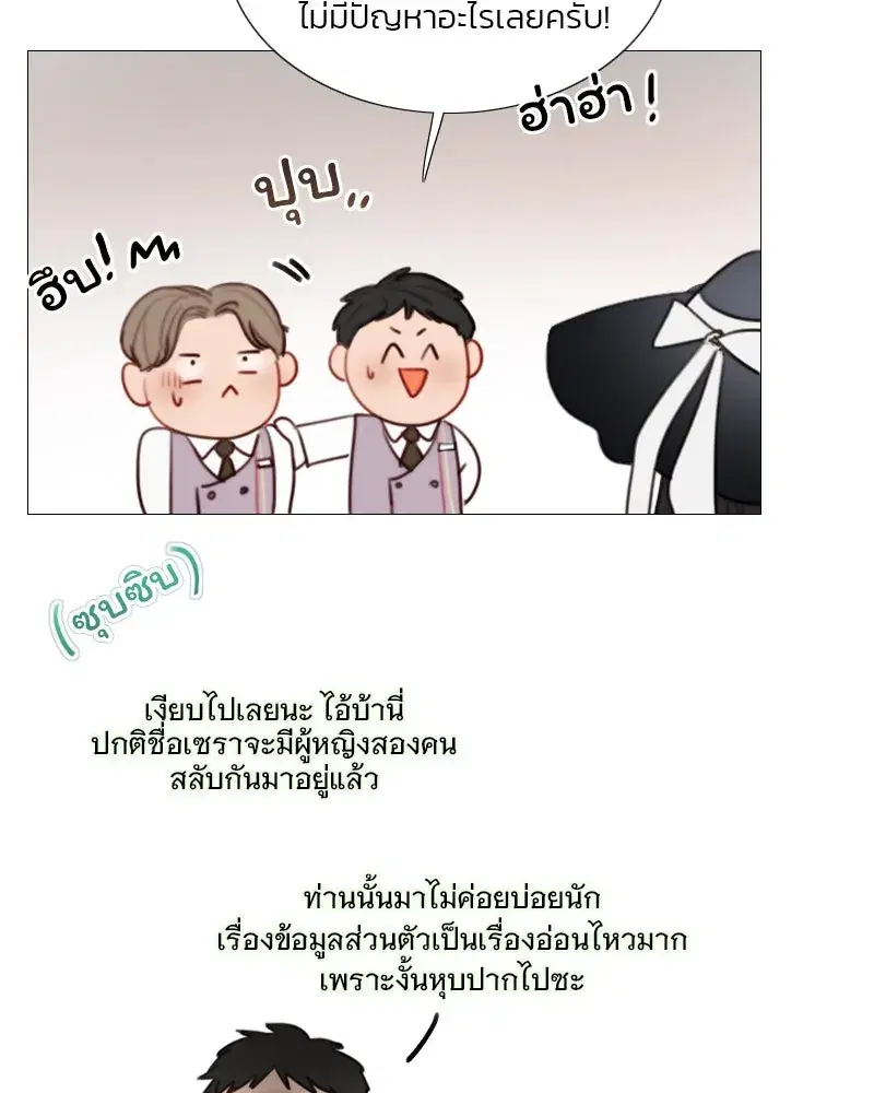 Serena ตอนที่ 68 — หน้า 55 จาก 128
