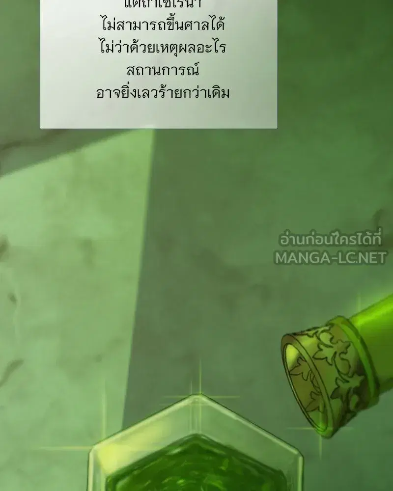 Serena ตอนที่ 132 — หน้า 36 จาก 137