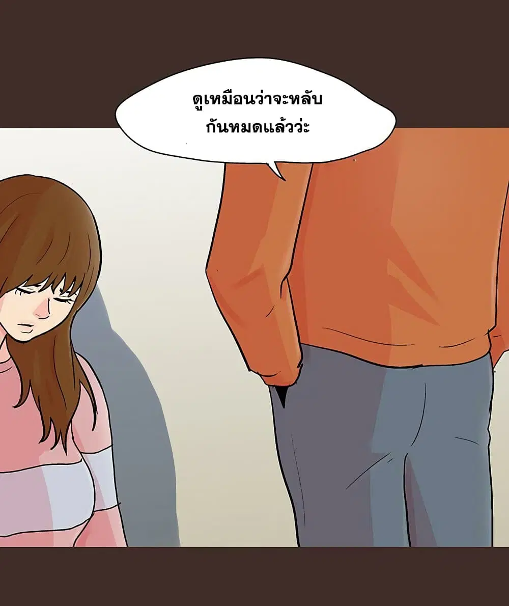 Project Utopia ตอนที่ 118 — หน้า 56 จาก 73