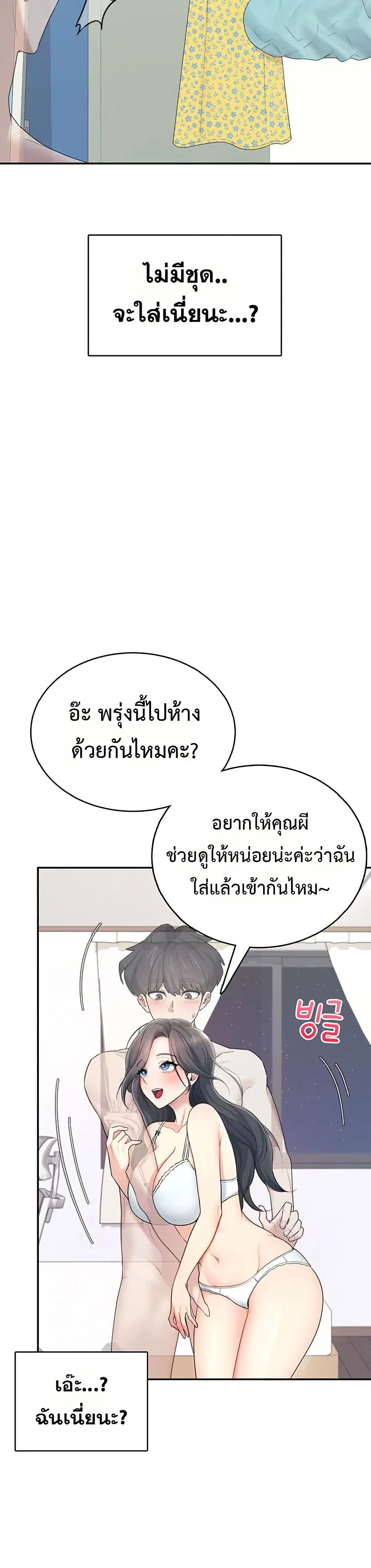 Wireless Touch ตอนที่ 25 — หน้า 16 จาก 51