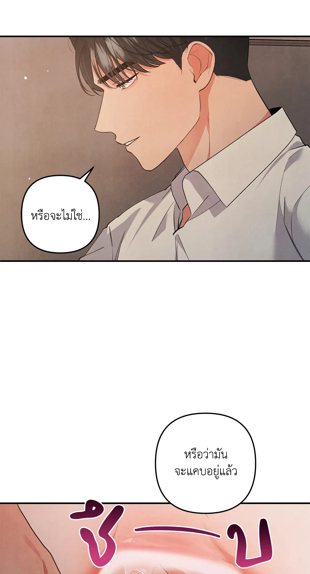 Roses and Champagne ตอนที่ 59 — หน้า 13 จาก 64