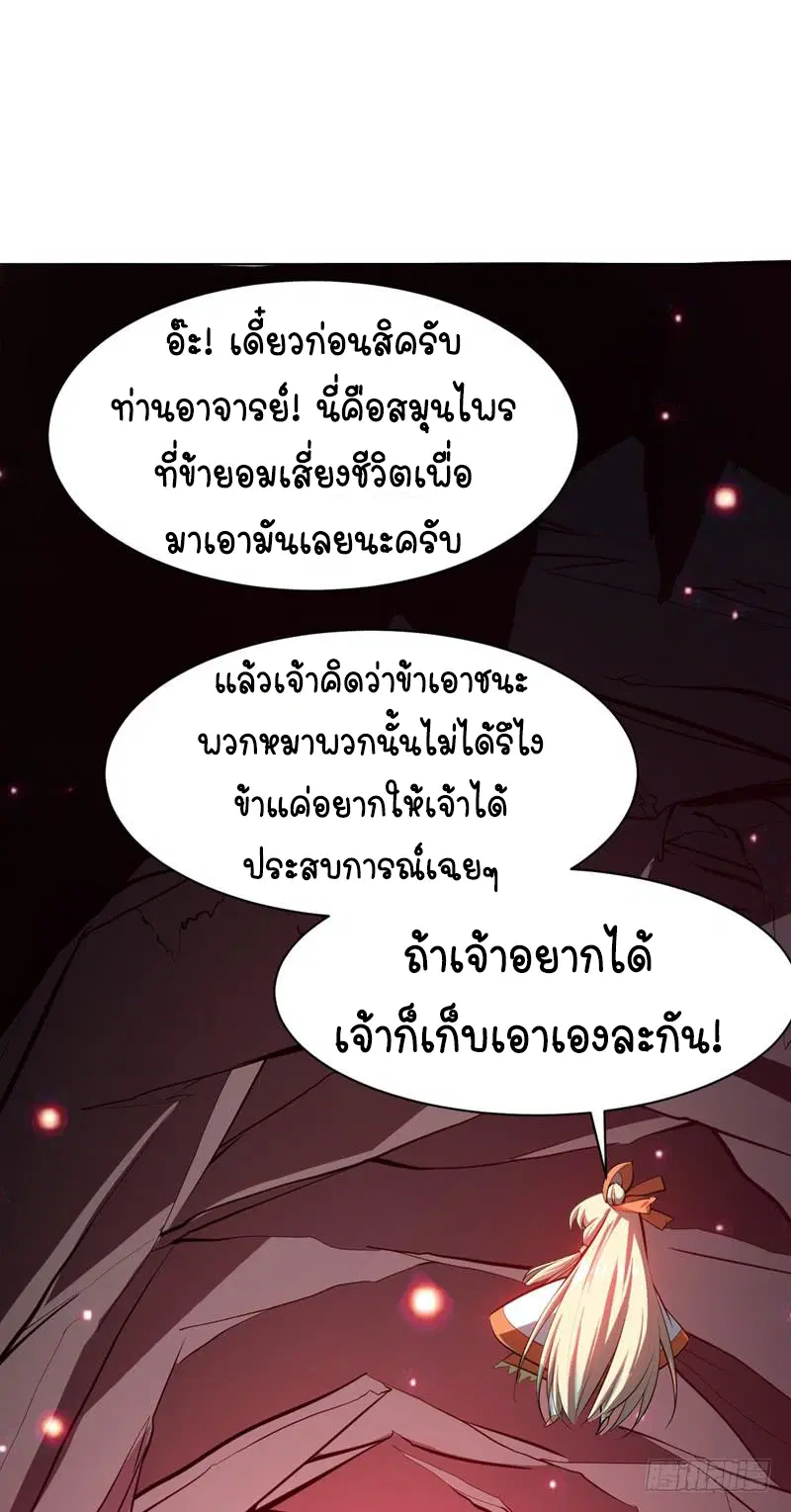 Wu Ni ตอนที่ 22 — หน้า 42 จาก 50