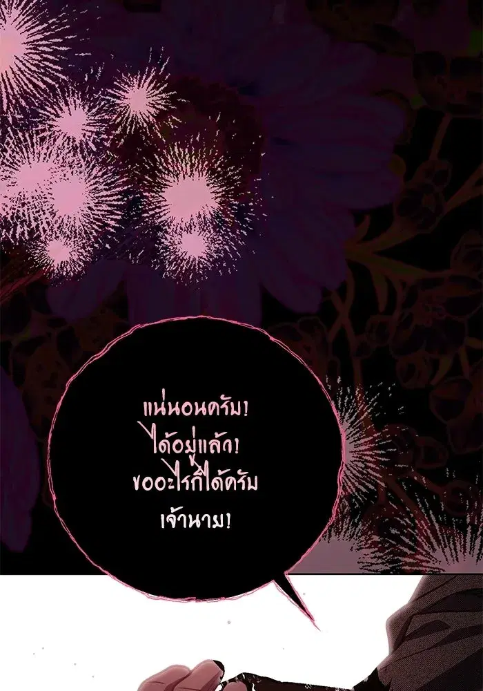 To My Husband’s Mistress ตอนที่ 113 — หน้า 59 จาก 125