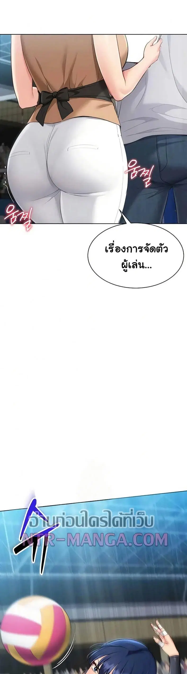 Set It! ตอนที่ 85 — หน้า 9 จาก 50