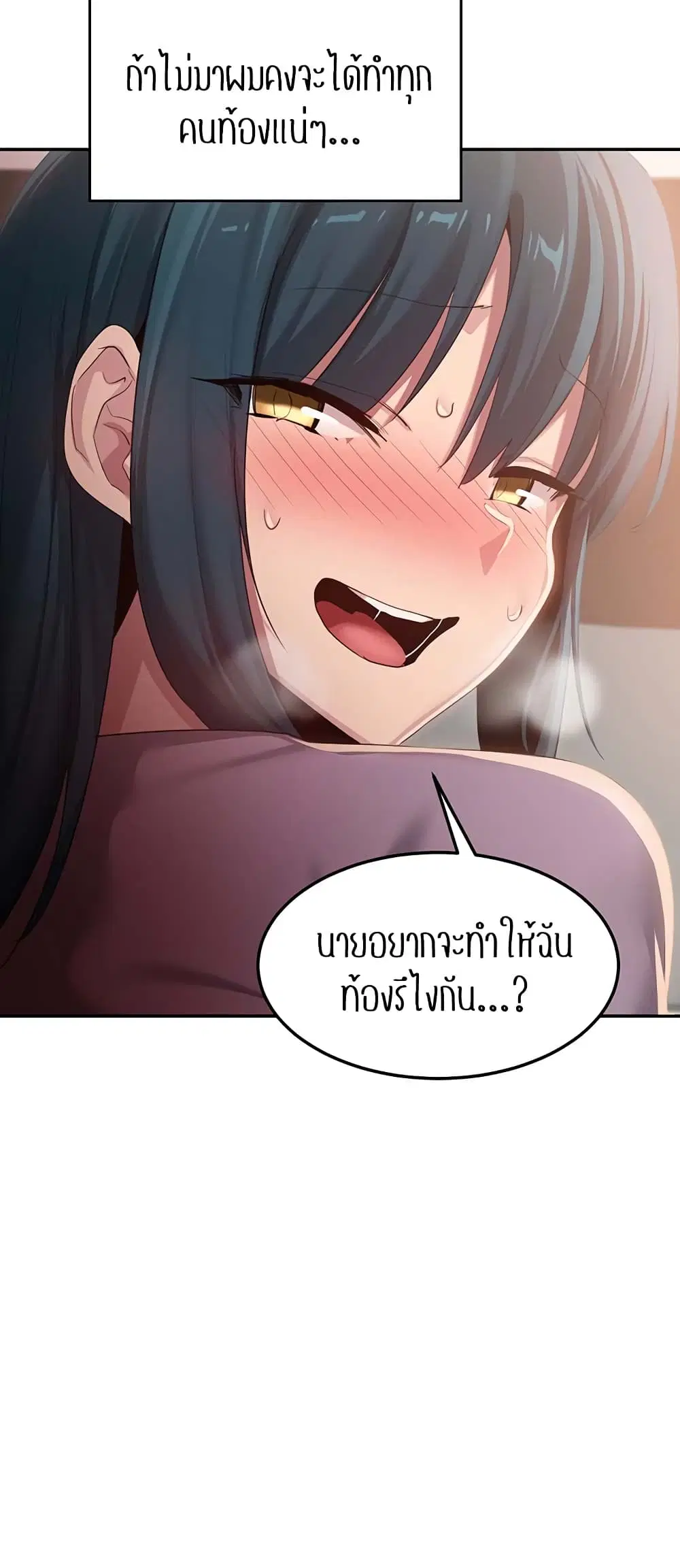 Sextudy Group ตอนที่ 99 — หน้า 50 จาก 57