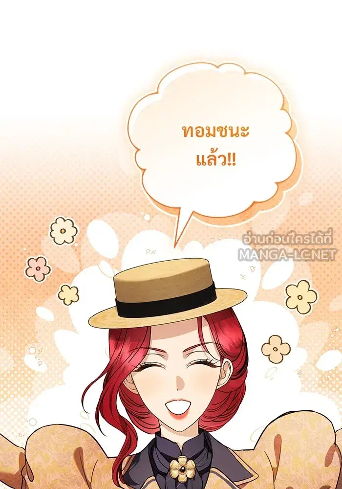 To My Husband’s Mistress ตอนที่ 45 — หน้า 81 จาก 115
