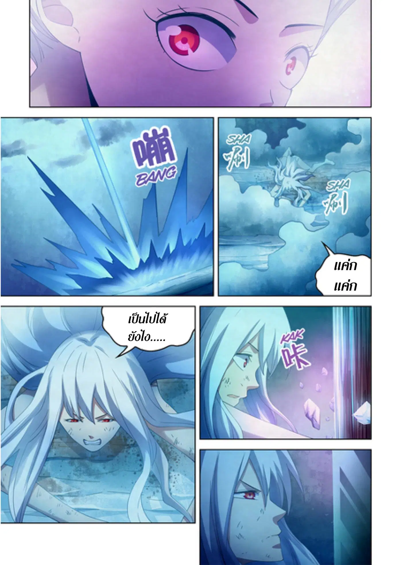 The Last Human ตอนที่ 348 — หน้า 18 จาก 19