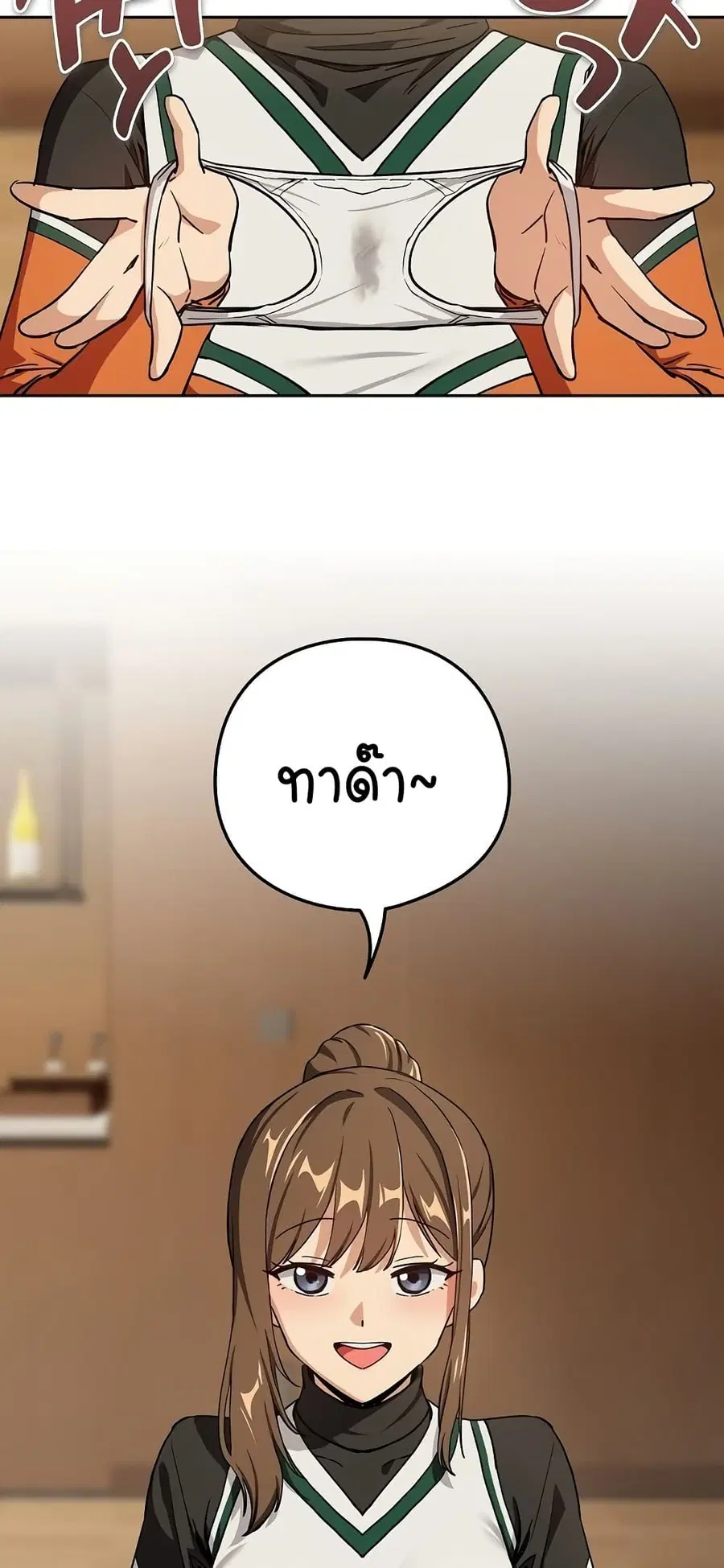 After Work Love Affairs ตอนที่ 53 — หน้า 37 จาก 53