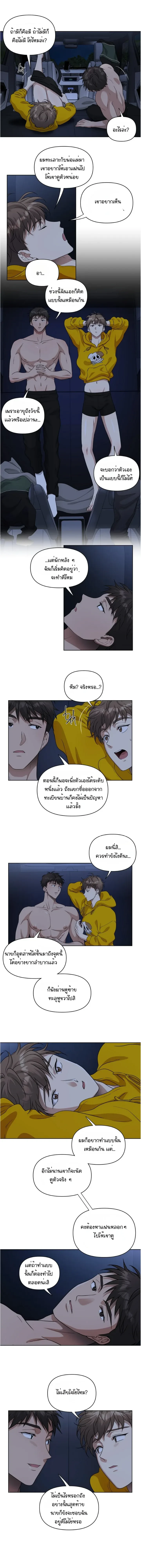 Devour – กัดกิน ตอนที่ 1 — หน้า 6 จาก 11