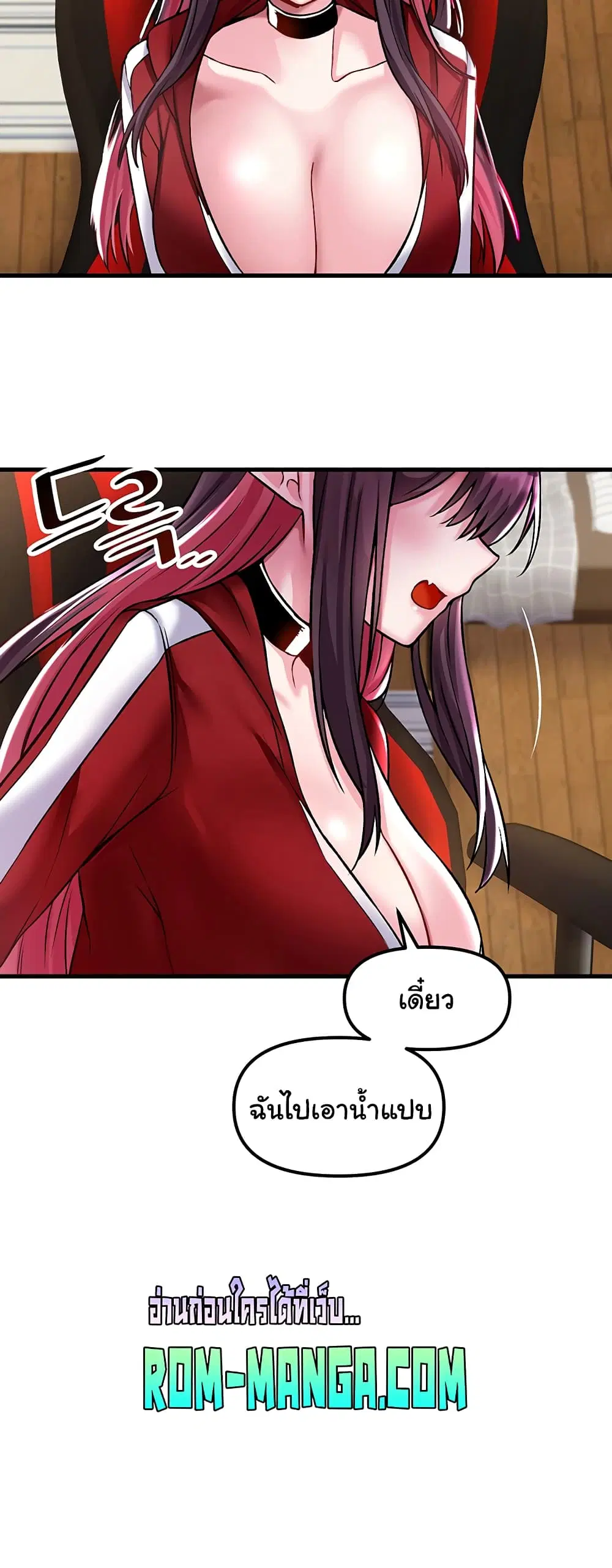 Trapped in the Academy’s Eroge ตอนที่ 32 — หน้า 30 จาก 52
