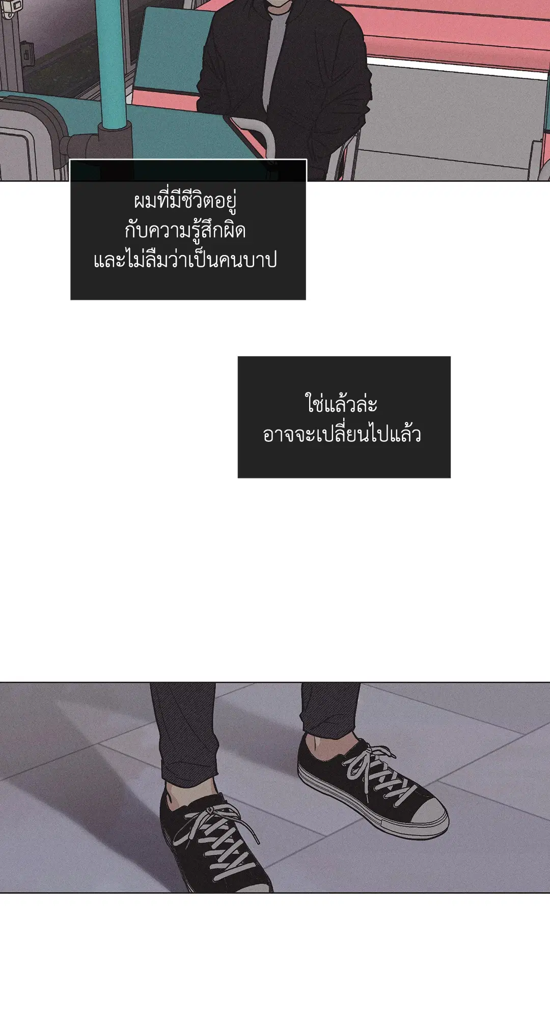 PAYBACK ตอนที่ 2 — หน้า 23 จาก 82