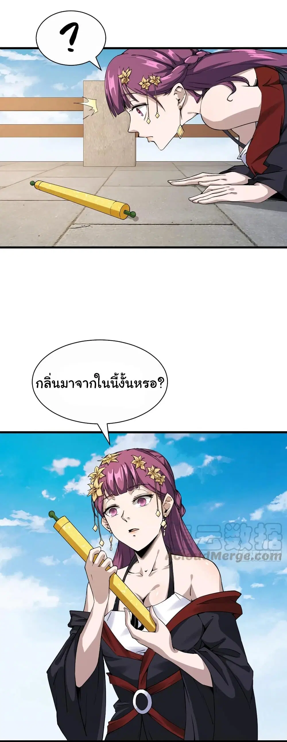Super Harem Card ตอนที่ 103 — หน้า 24 จาก 27