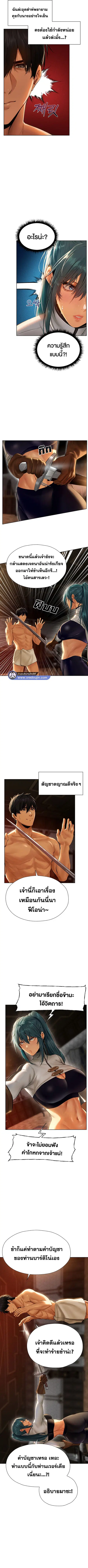 Milf Hunting in Another World ตอนที่ 10 — หน้า 3 จาก 10