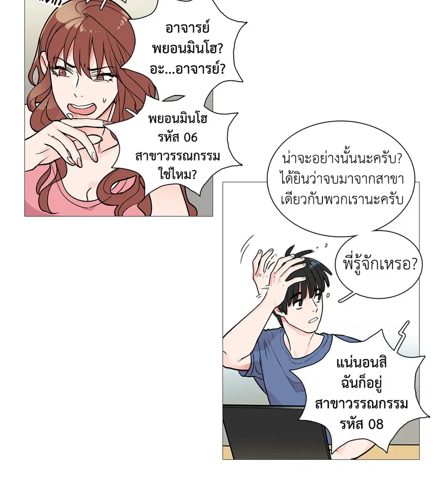 Sadistic Beauty ตอนที่ 3 — หน้า 17 จาก 31