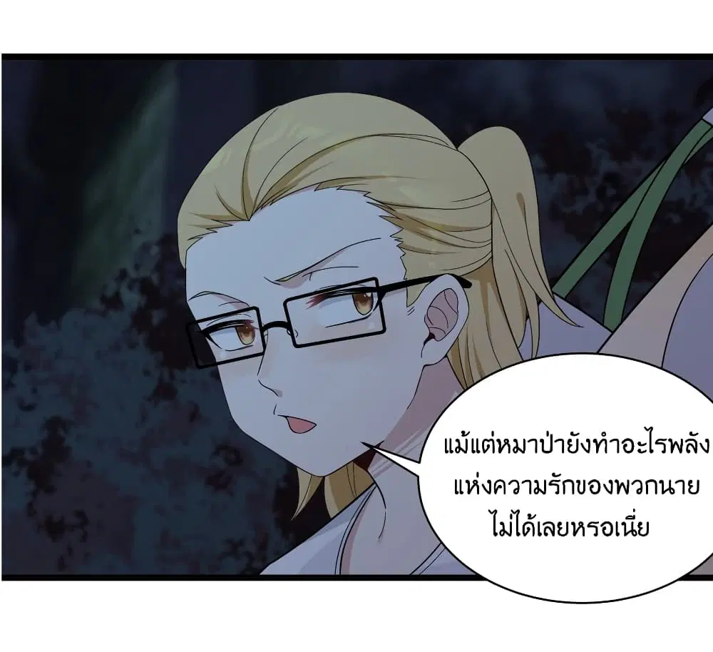 What Happended? Why I become to Girl? ตอนที่ 91 — หน้า 4 จาก 58