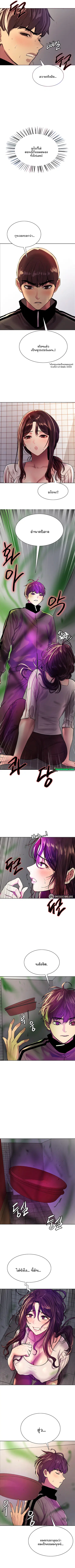Sex-Stop Watch ตอนที่ 28 — หน้า 3 จาก 9
