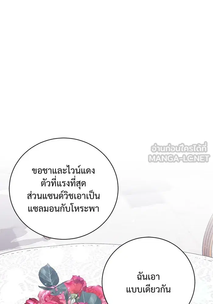 To My Husband’s Mistress ตอนที่ 18 — หน้า 42 จาก 118