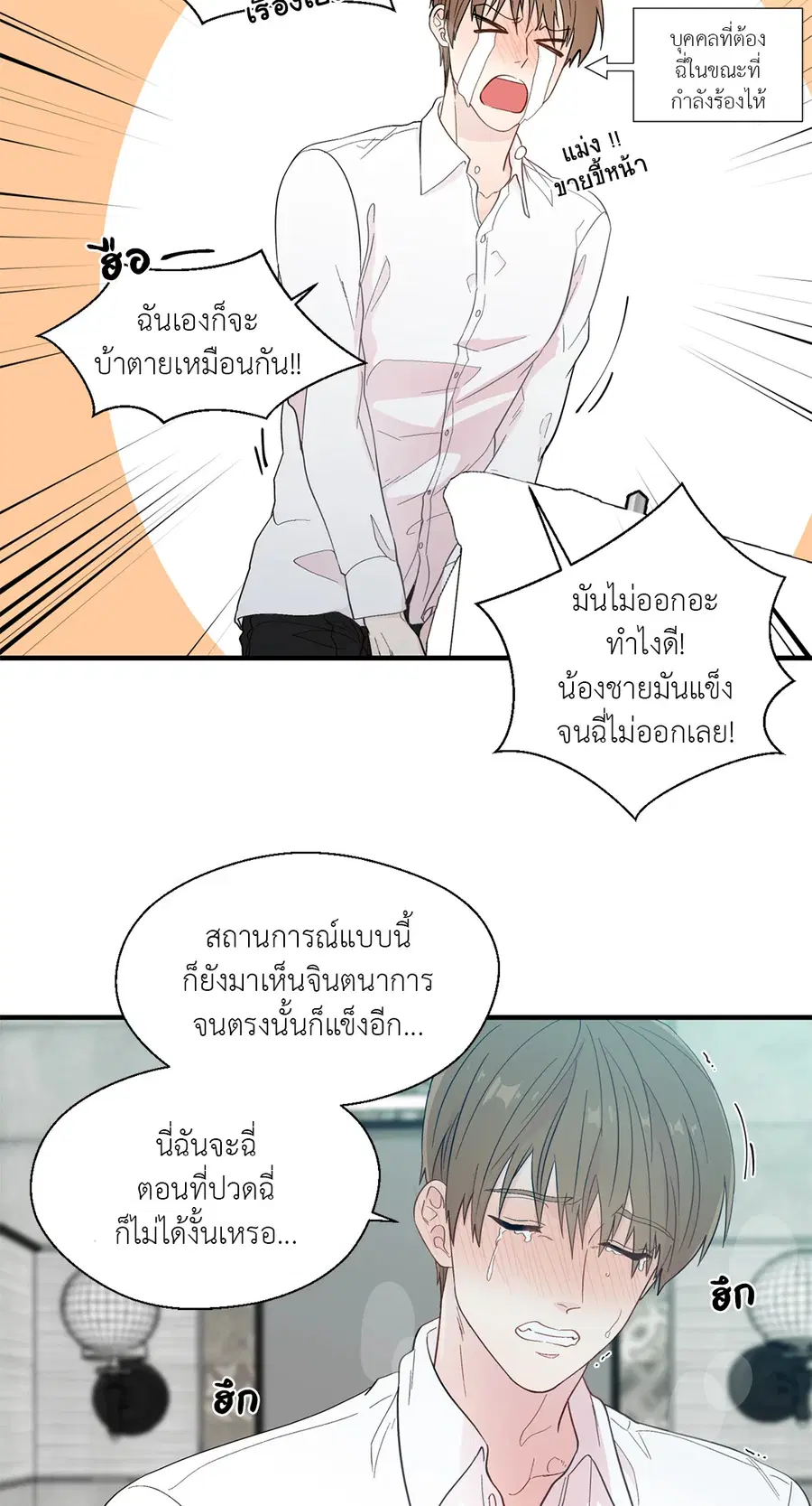 A Man of Virtue ตอนที่ 15 — หน้า 37 จาก 52