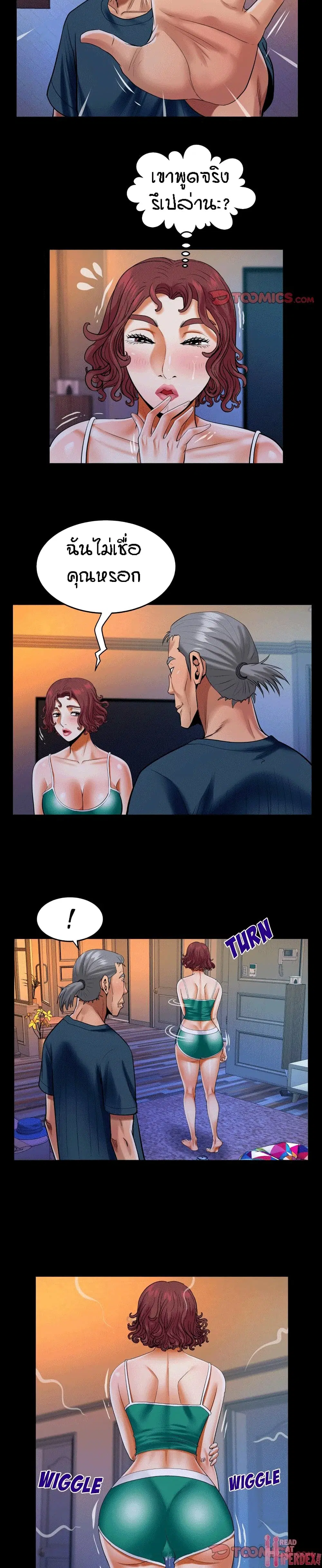 My Aunt ตอนที่ 118 — หน้า 5 จาก 17