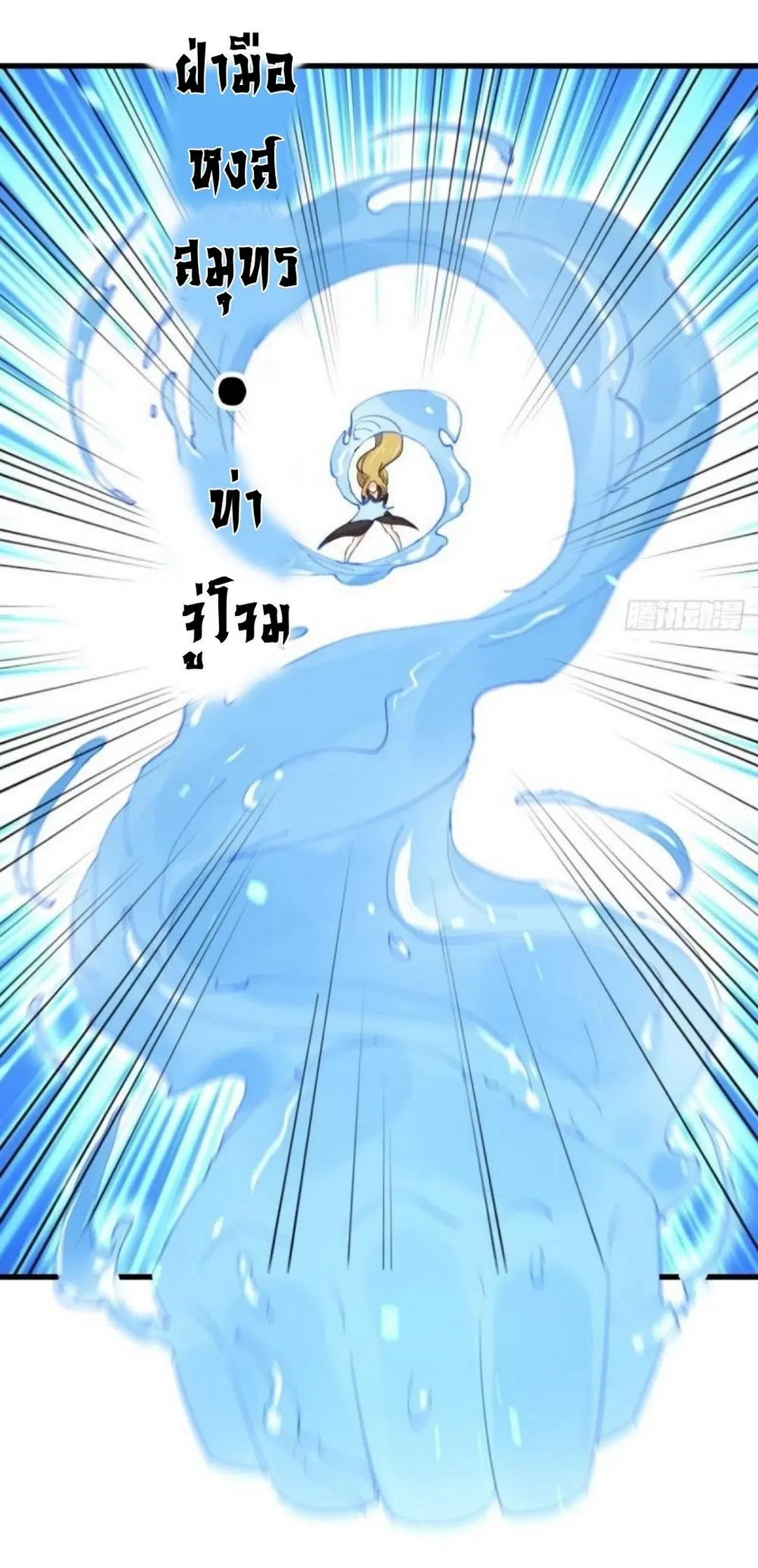 Immortal Swordsman in the Reverse World ตอนที่ 290 — หน้า 34 จาก 44
