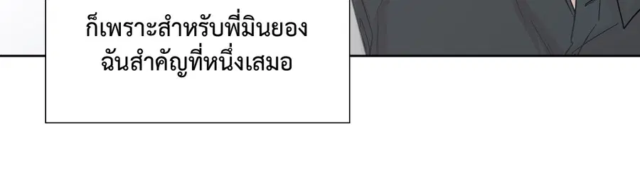 A Man of Virtue ตอนที่ 72 — หน้า 6 จาก 48