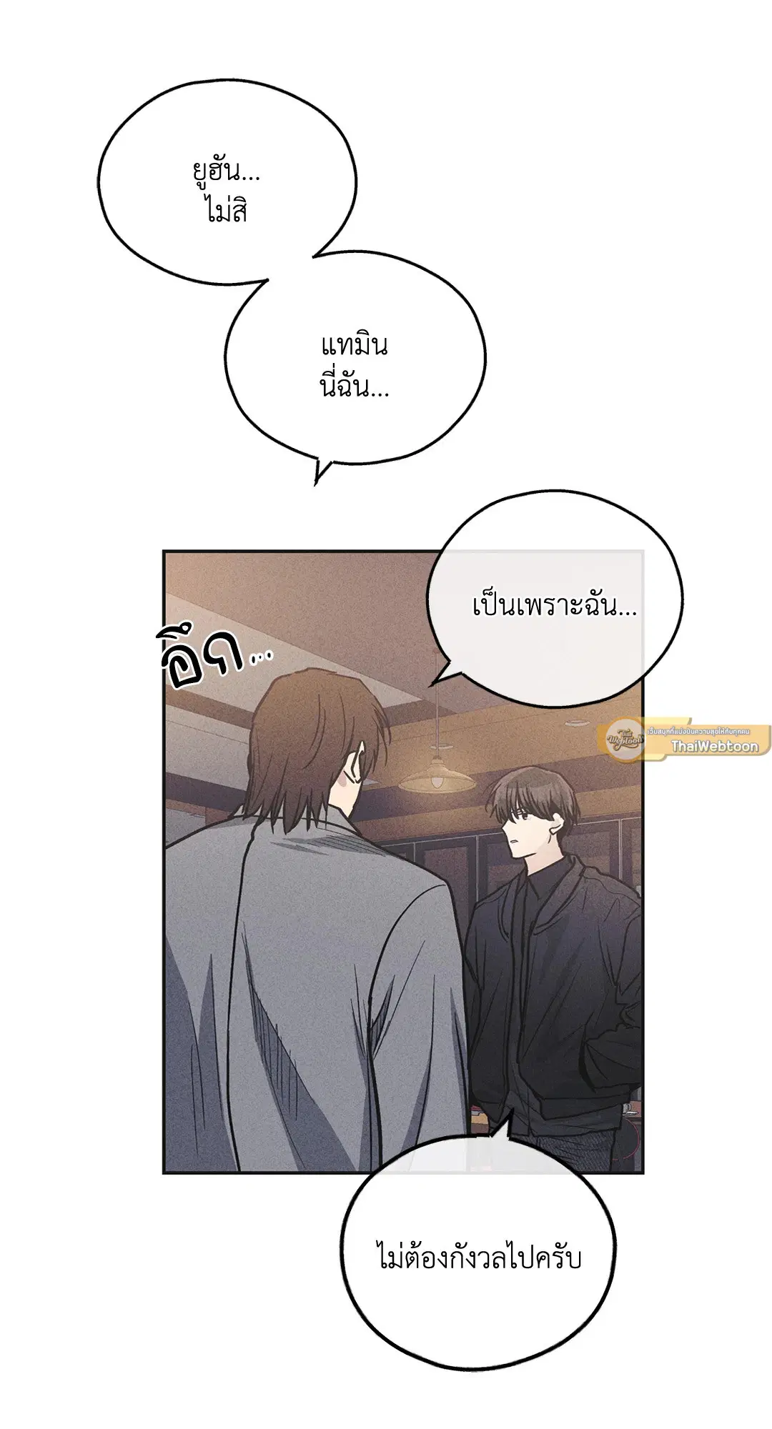 PAYBACK ตอนที่ 56 — หน้า 17 จาก 85