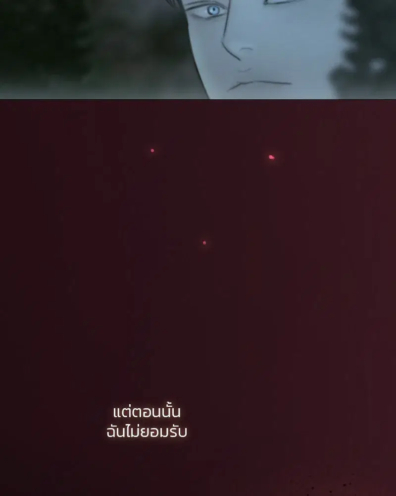 Serena ตอนที่ 104 — หน้า 76 จาก 133