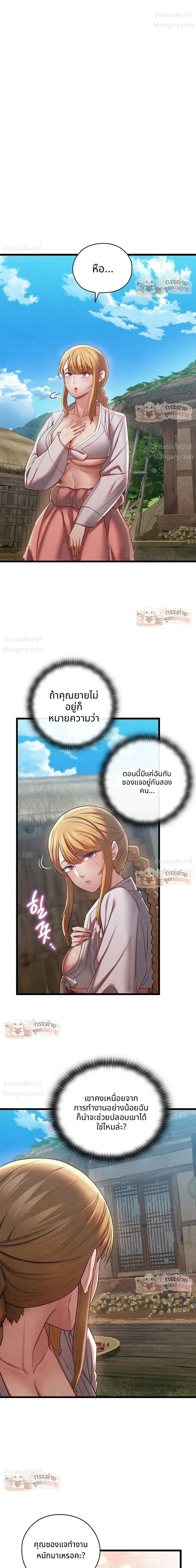 Principles and Practices of Lovemaking – ข้านี่แหละคือเทพกามสูตรแห่งยุคโชซอน ตอนที่ 11 — หน้า 10 จาก 52