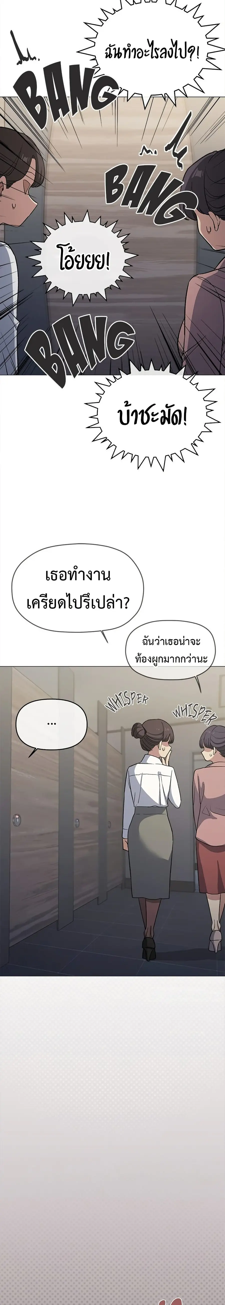 Stop Smoking ตอนที่ 45 — หน้า 6 จาก 38