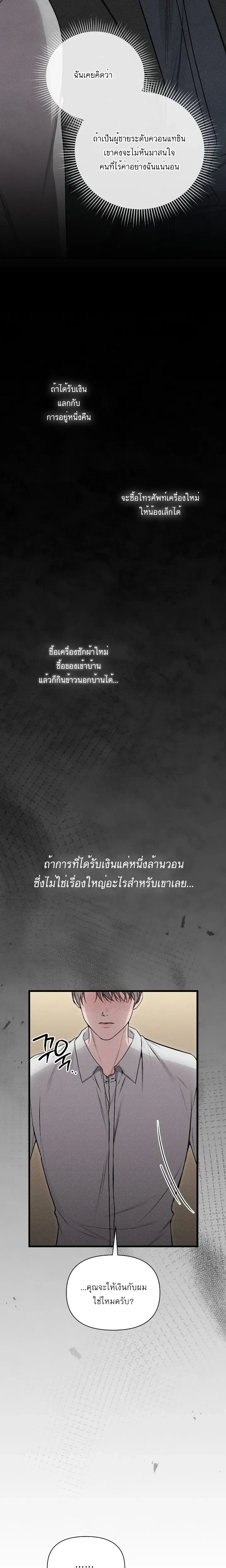 Boredom Alert – แจ้งเตือนความเบื่อ ตอนที่ 2 — หน้า 10 จาก 33