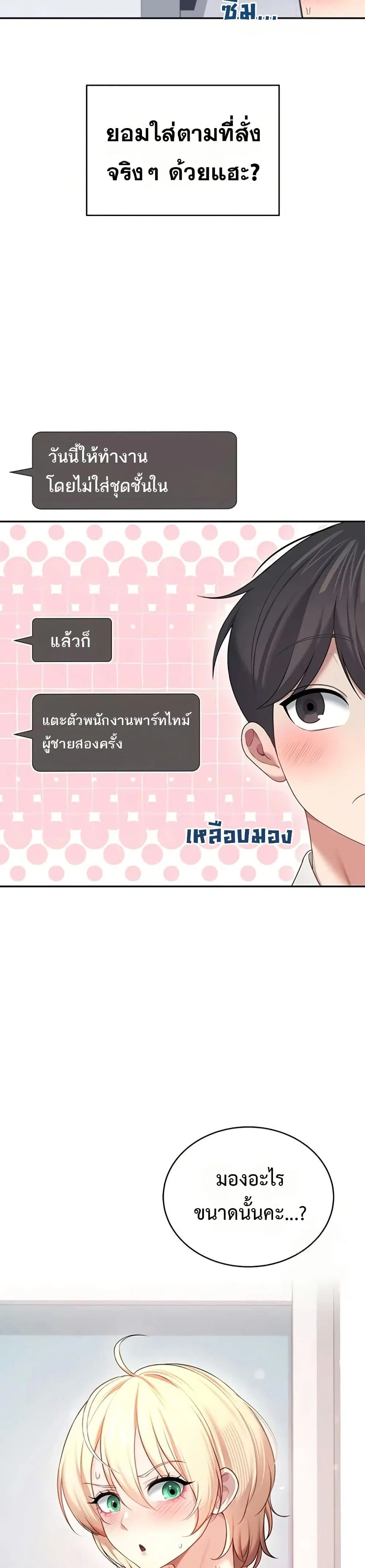 Wireless Touch ตอนที่ 69 — หน้า 24 จาก 51