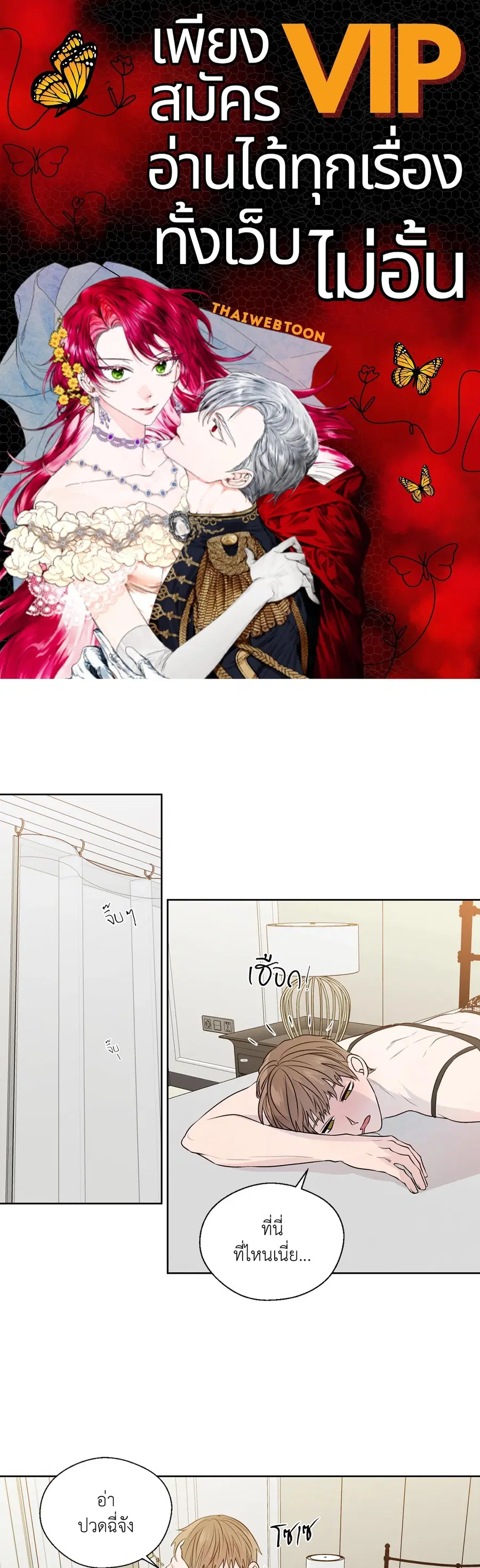 A Man of Virtue ตอนที่ 102.19 — หน้า 1 จาก 54