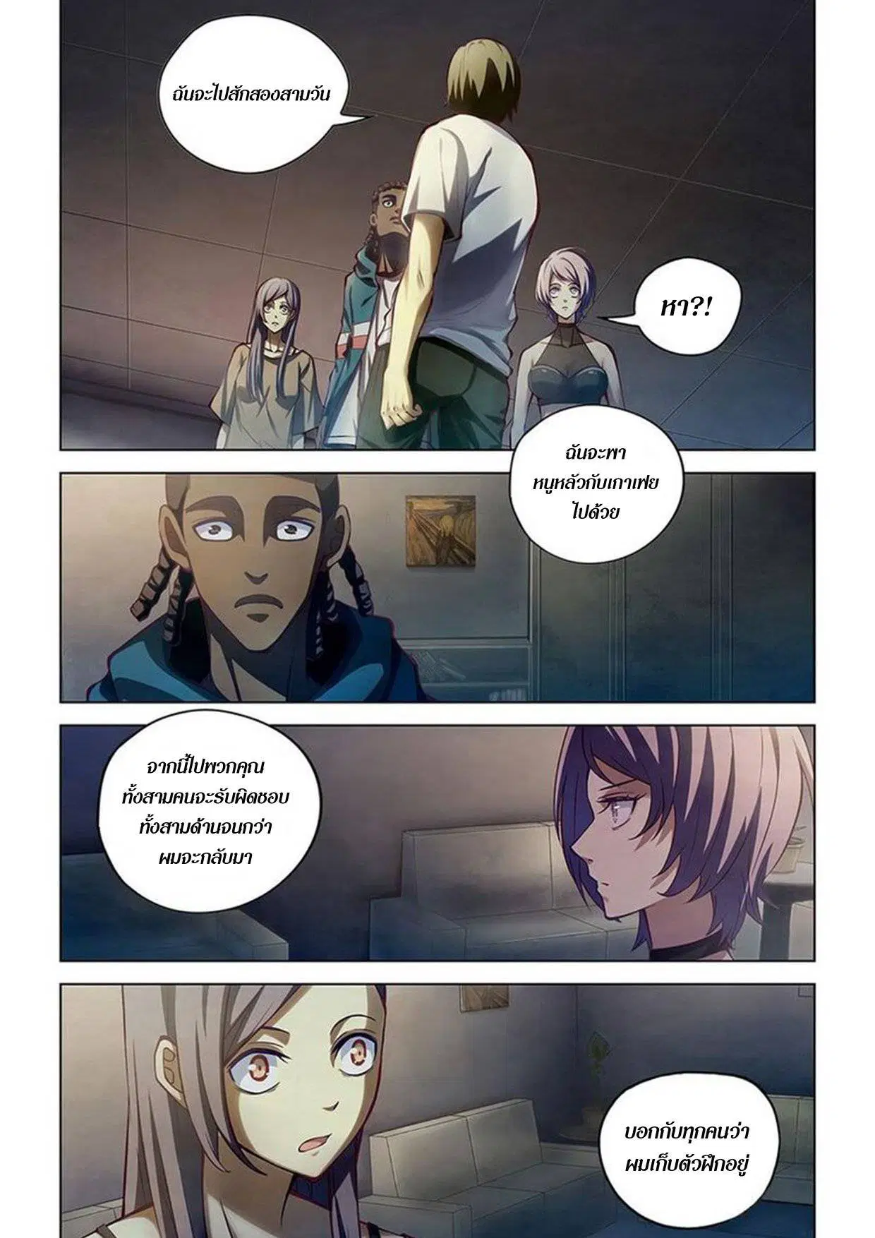 The Last Human ตอนที่ 154 — หน้า 14 จาก 15