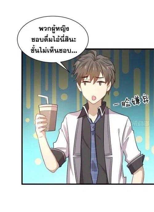 Immortal Swordsman in the Reverse World ตอนที่ 74 — หน้า 31 จาก 36