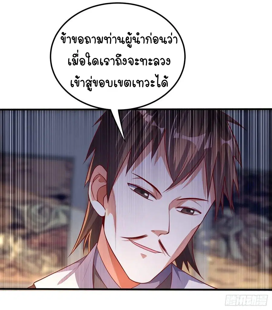 Wu Ni ตอนที่ 58 — หน้า 13 จาก 40