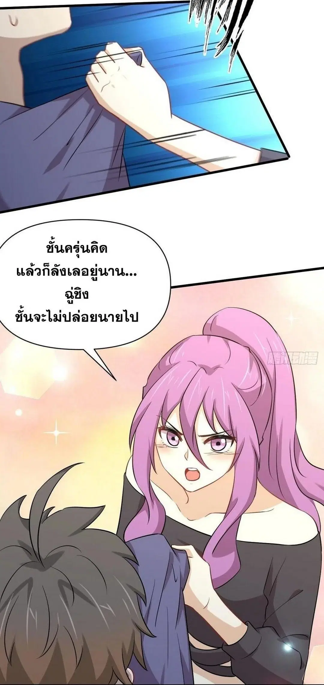 Immortal Swordsman in the Reverse World ตอนที่ 223 — หน้า 6 จาก 44