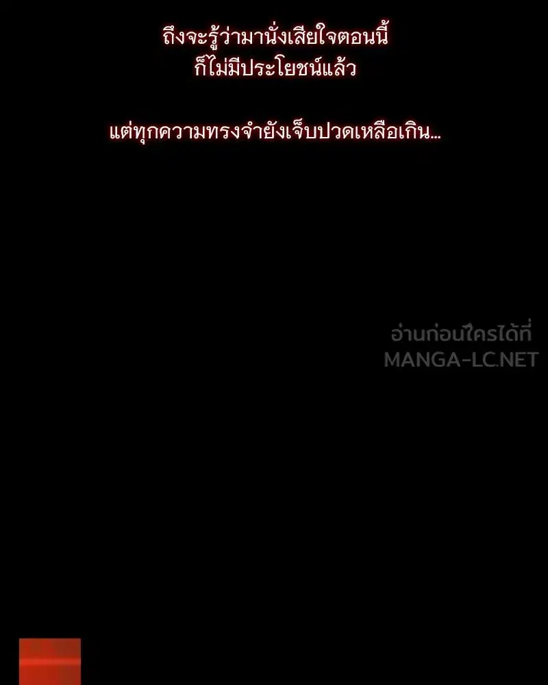Serena ตอนที่ 120 — หน้า 132 จาก 140
