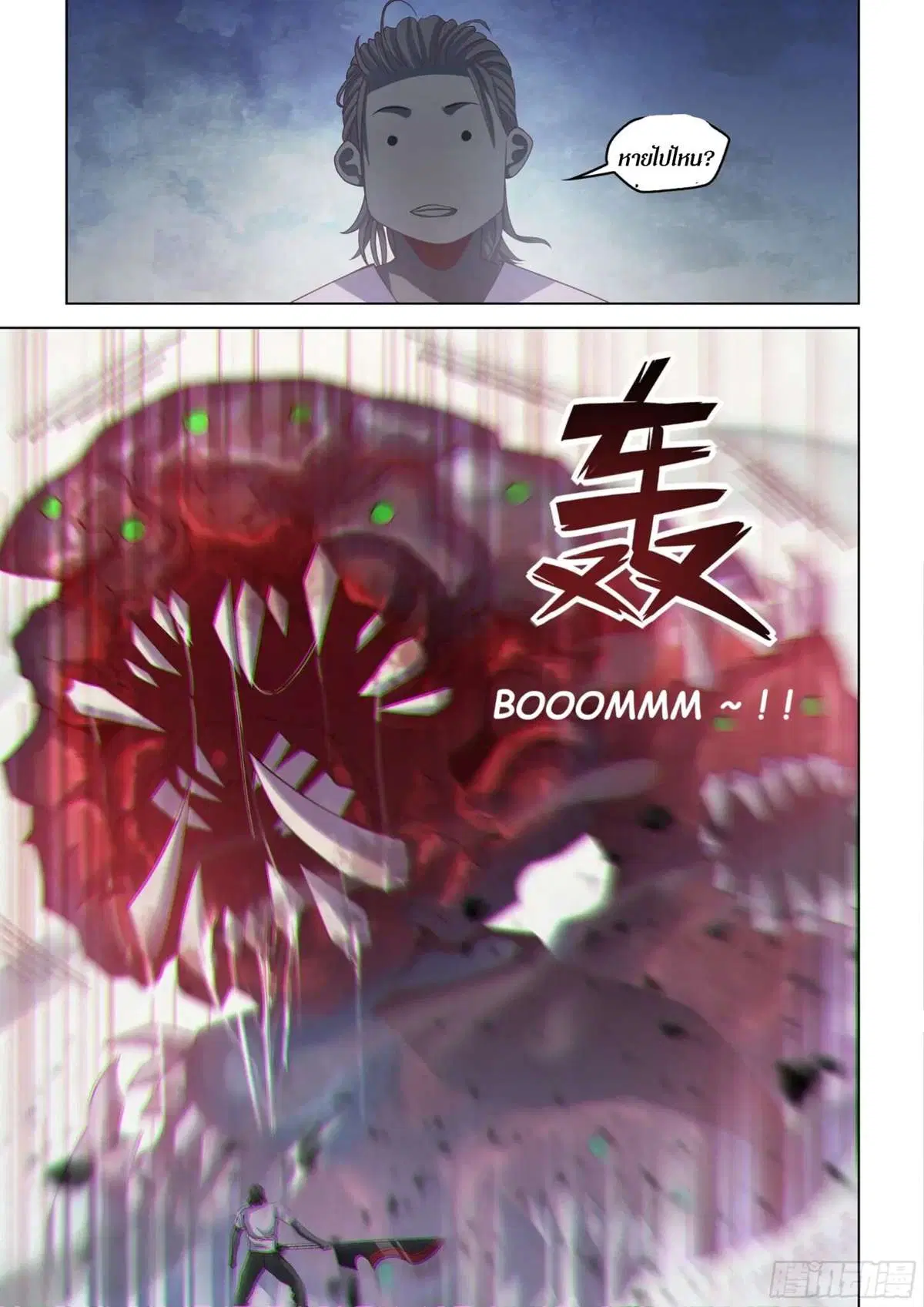 The Last Human ตอนที่ 436 — หน้า 5 จาก 17