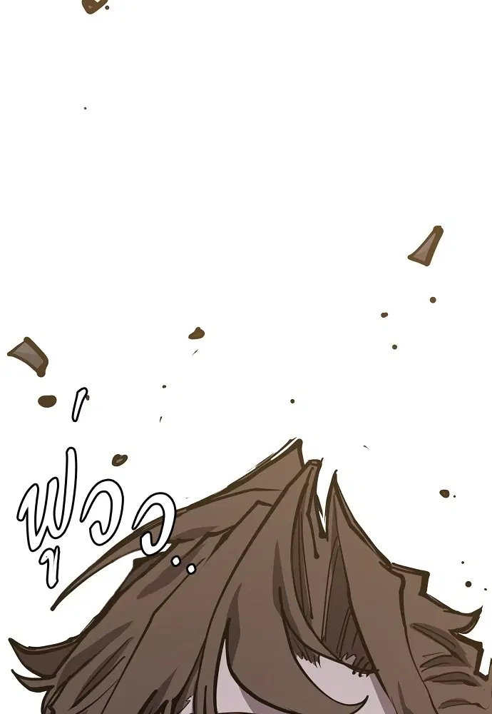 The Player ตอนที่ 132 — หน้า 169 จาก 187