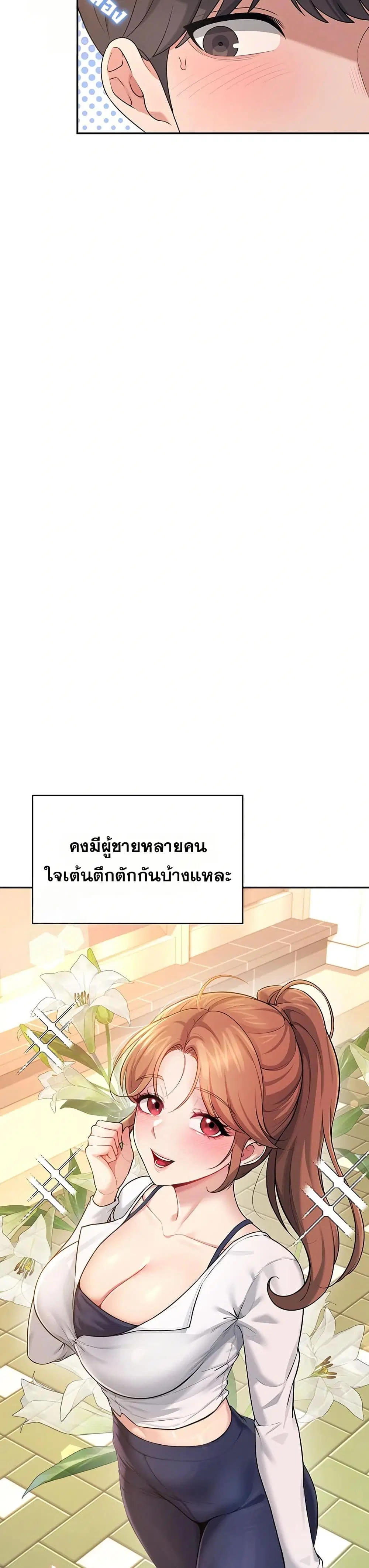 Wireless Touch ตอนที่ 30 — หน้า 32 จาก 51