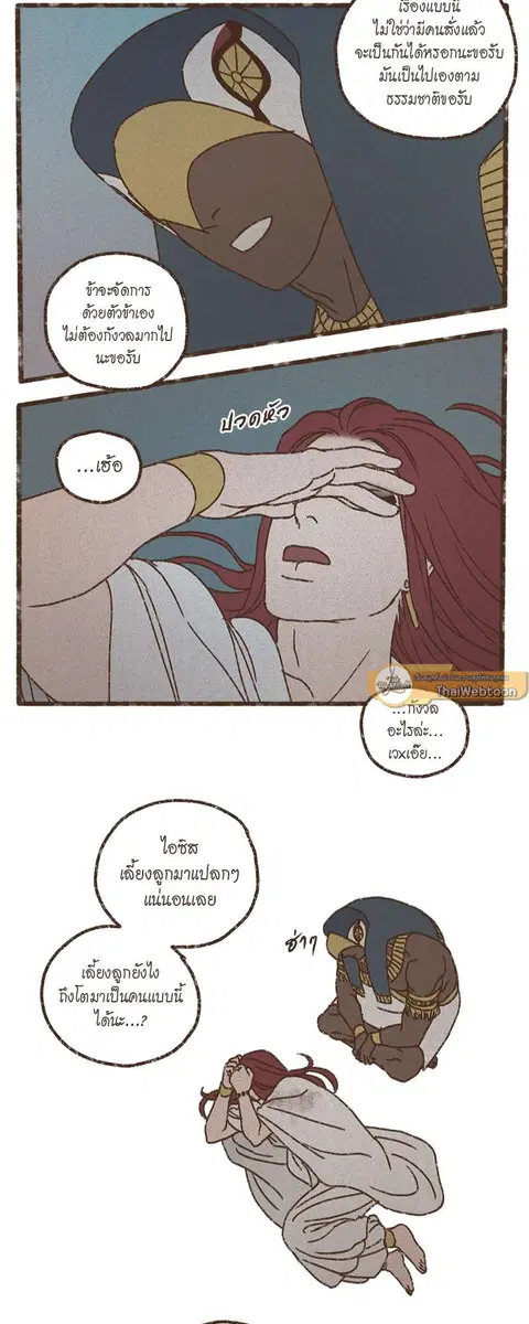 ENNEAD ตอนที่ 63 — หน้า 4 จาก 34