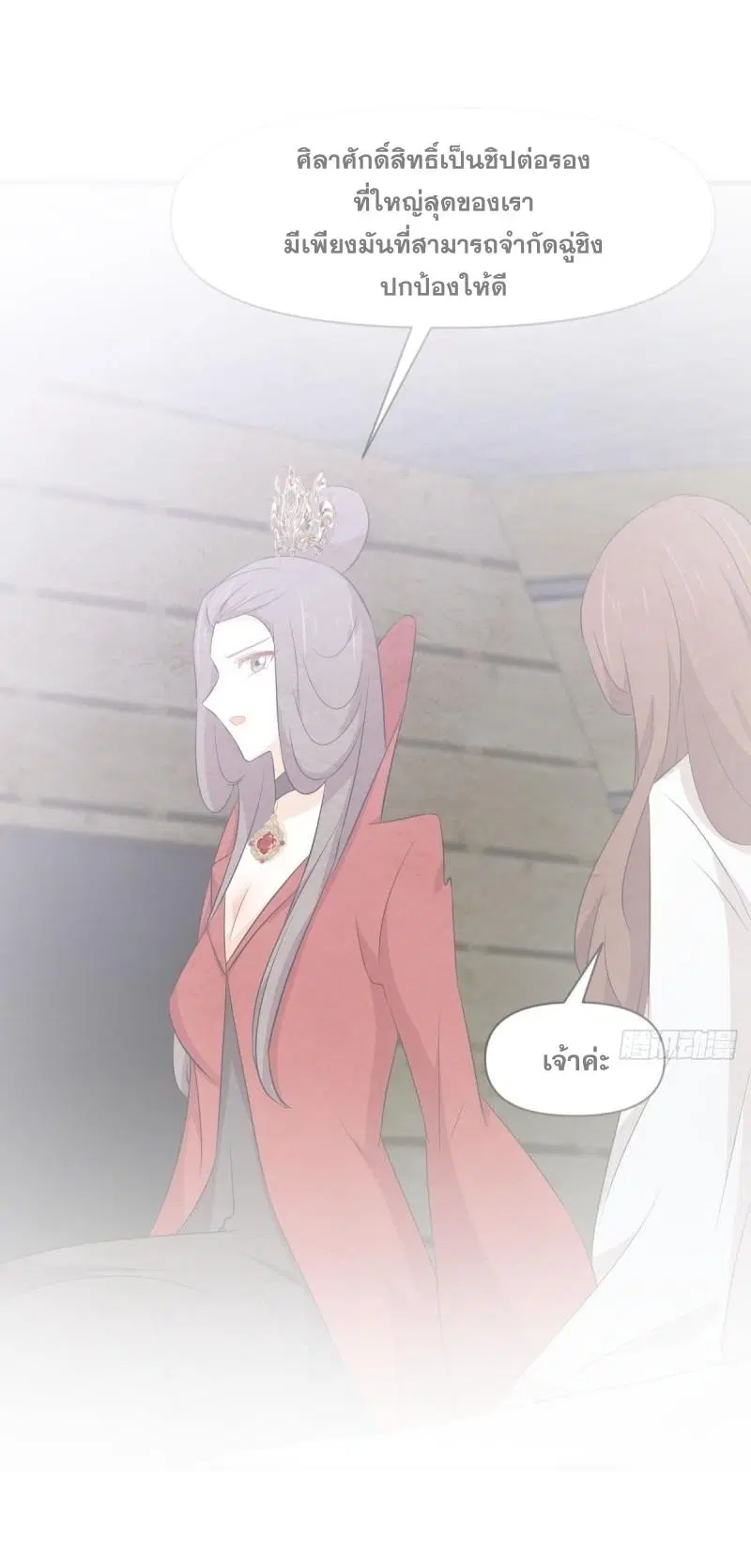 Immortal Swordsman in the Reverse World ตอนที่ 357 — หน้า 2 จาก 45