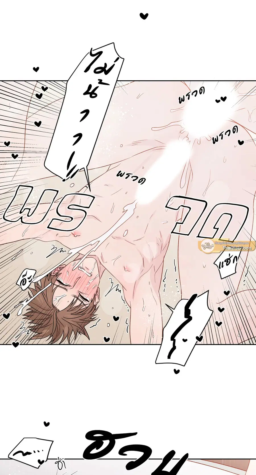 A Man of Virtue ตอนที่ 76 — หน้า 37 จาก 54