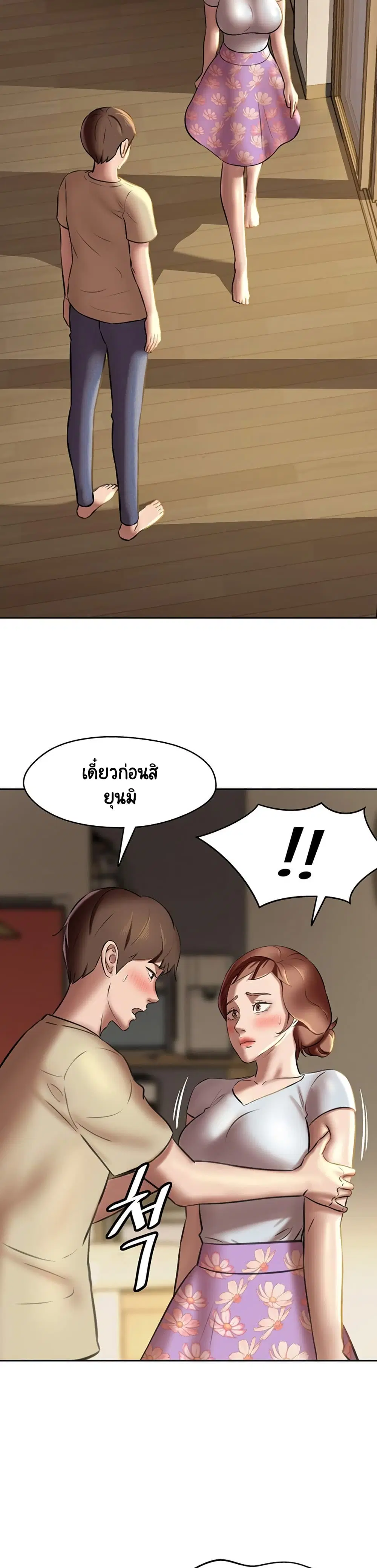 Panty Note ตอนที่ 11 — หน้า 22 จาก 30