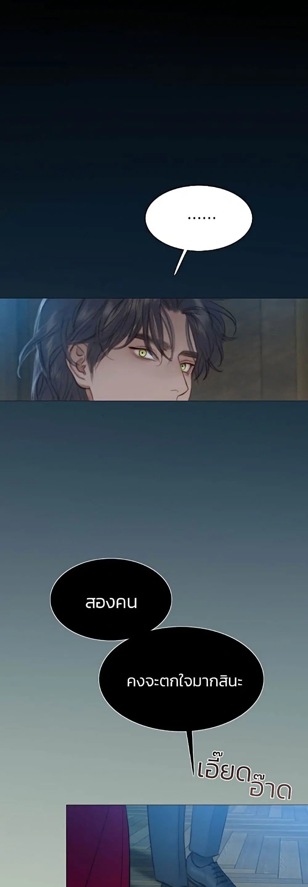Serena ตอนที่ 35 — หน้า 54 จาก 62