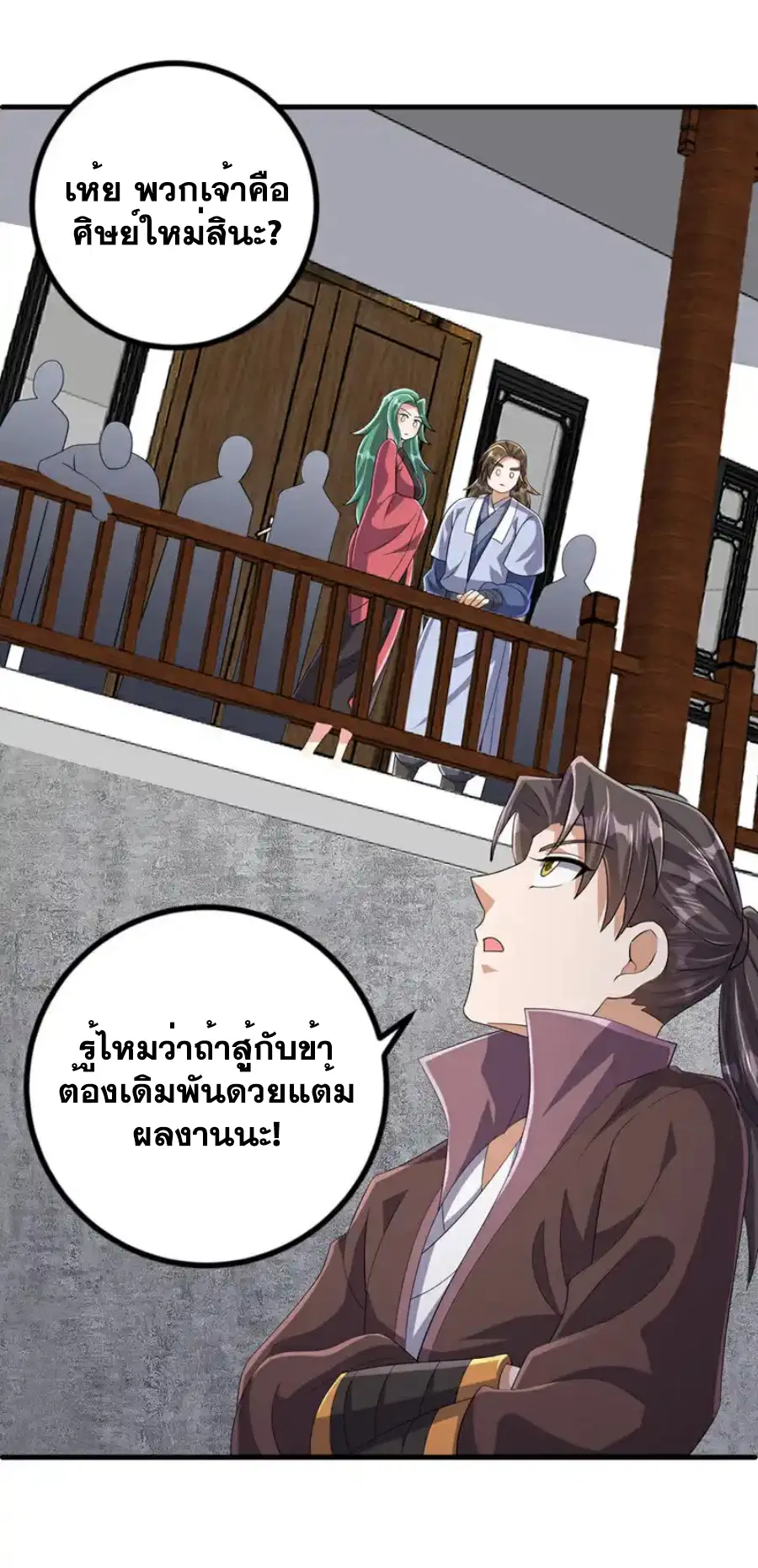 Wu Ni ตอนที่ 448 — หน้า 11 จาก 33