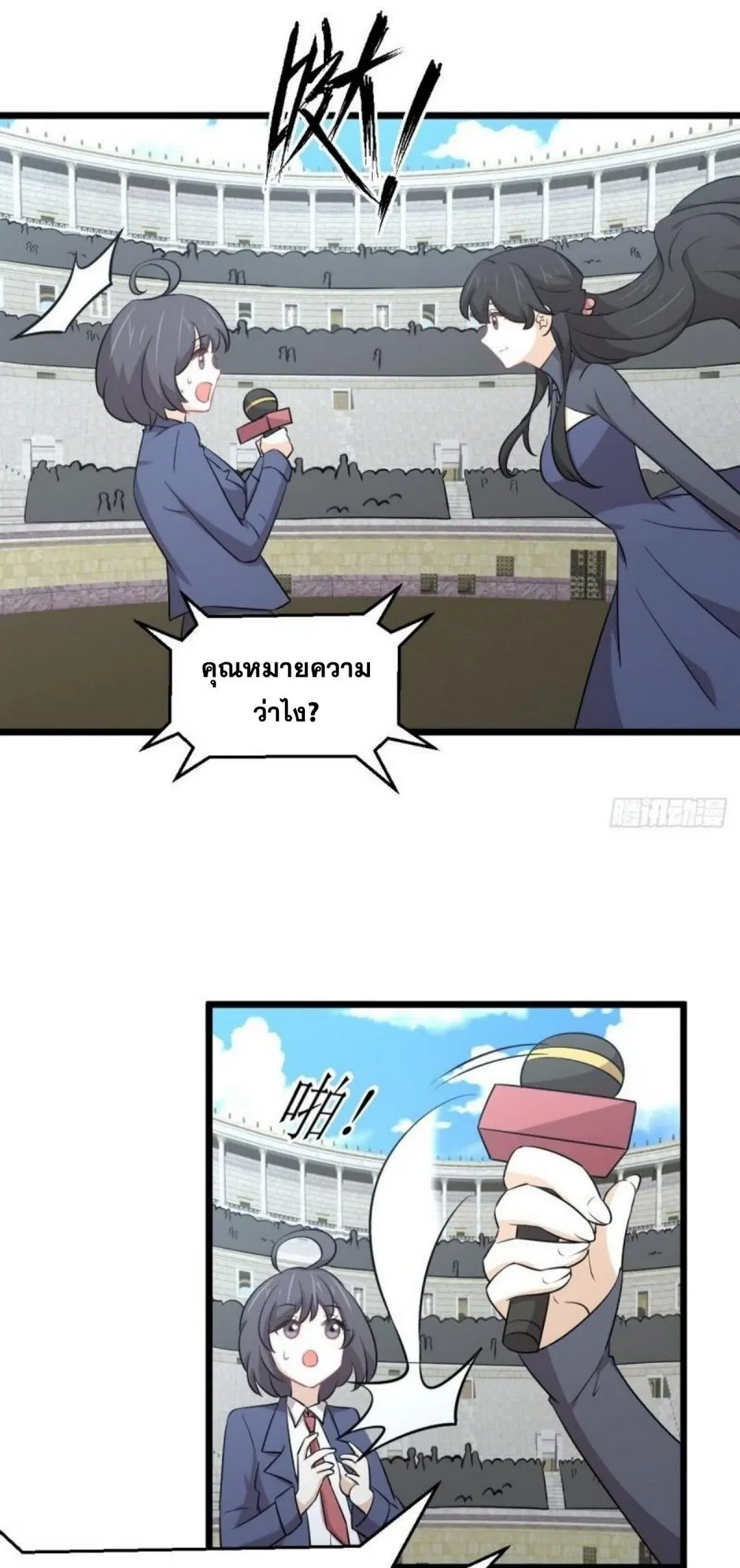 Immortal Swordsman in the Reverse World ตอนที่ 286 — หน้า 28 จาก 41