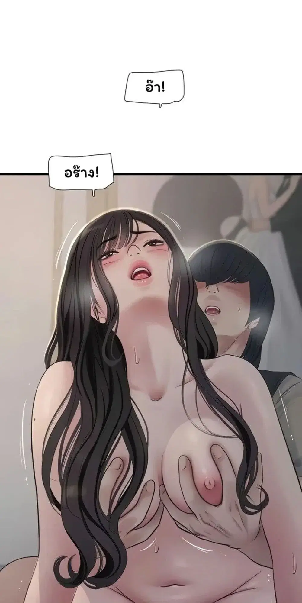 The Hole Diary ตอนที่ 115 — หน้า 35 จาก 50