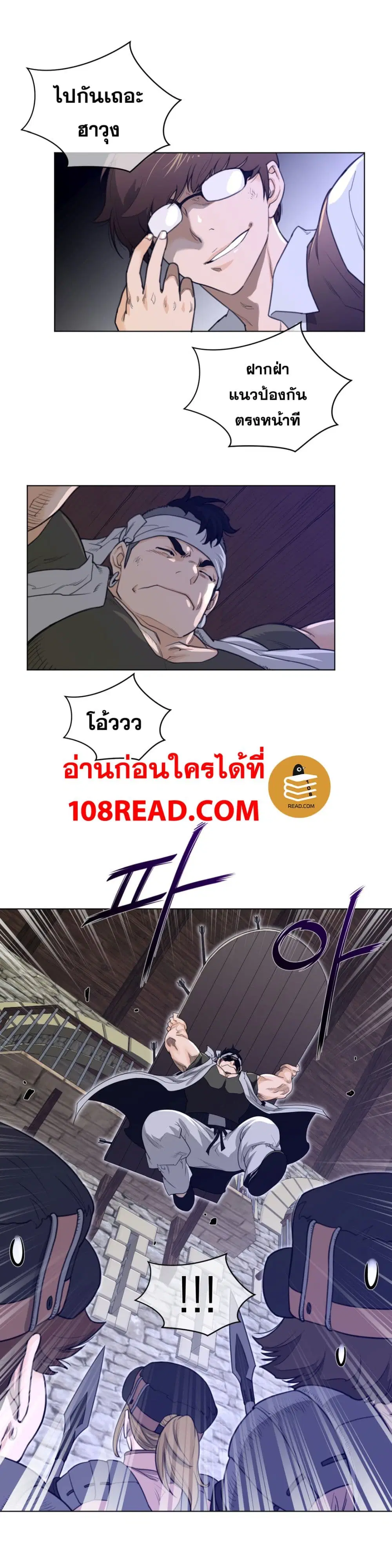 Perfect Half ตอนที่ 76 — หน้า 7 จาก 19