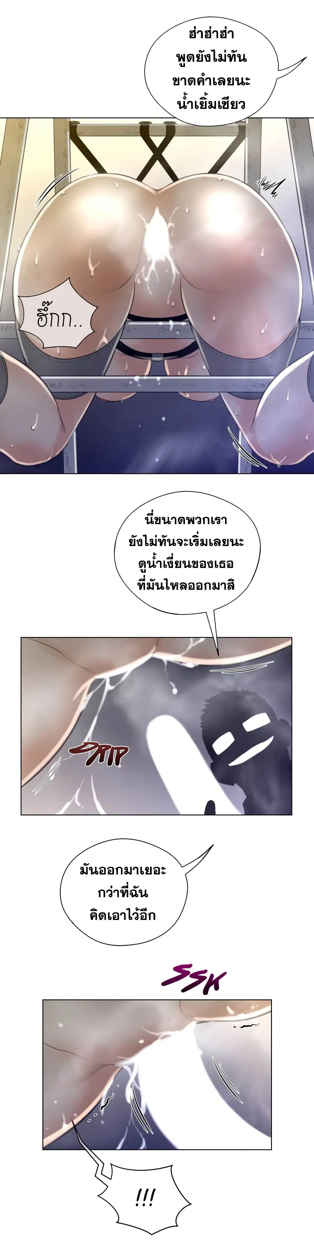 Perfect Half ตอนที่ 40 — หน้า 15 จาก 20
